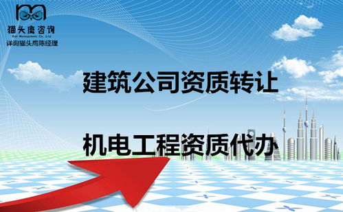 四川內(nèi)江建筑勞務(wù)分包資質(zhì)轉(zhuǎn)讓的辦理流程與注意事項
