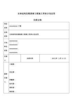 建筑勞務分包稅率解析 適用稅種、稅率計算與風險提示